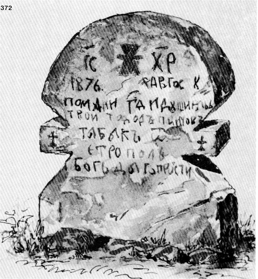 Ivan Enchev-Vidyu Bulgarian Folk Crosses 372