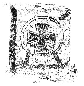 Ivan Enchev-Vidyu Bulgarian Folk Crosses 437