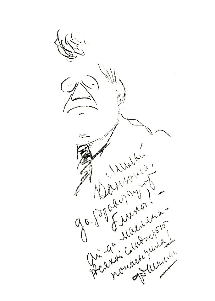 Ivan Moskvin by Feodor Chaliapin