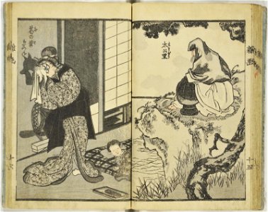 Kuniyoshi zatsuga shu 国芳雑画集 (Collection of Miscellaneous Drawings by Kuniyoshi) (BM 1979,0305,0.373 21)