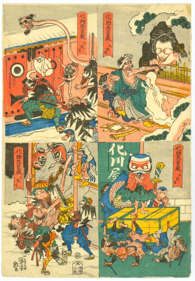 Kuniyoshi, Utagawa, The Monster's Chūshingura (Bakemono Chūshingura), ca. 1836 (a)