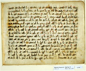 Kufi script (E style) - Qur'anic verses