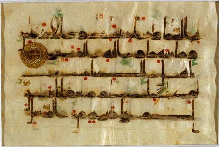 Kufi script (D.Vb) - 2 - Qur'anic verses