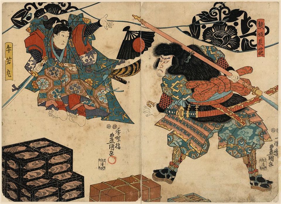 Kumasaka Chōhan to Ushiwakamaru LCCN2008660061