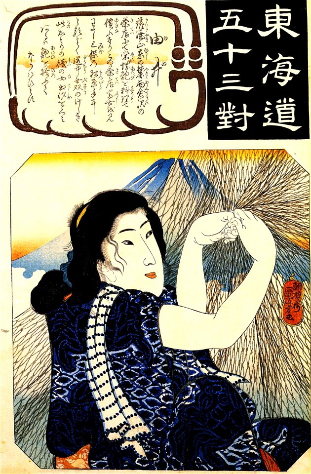 Kuniyoshi Utagawa, The station Yui