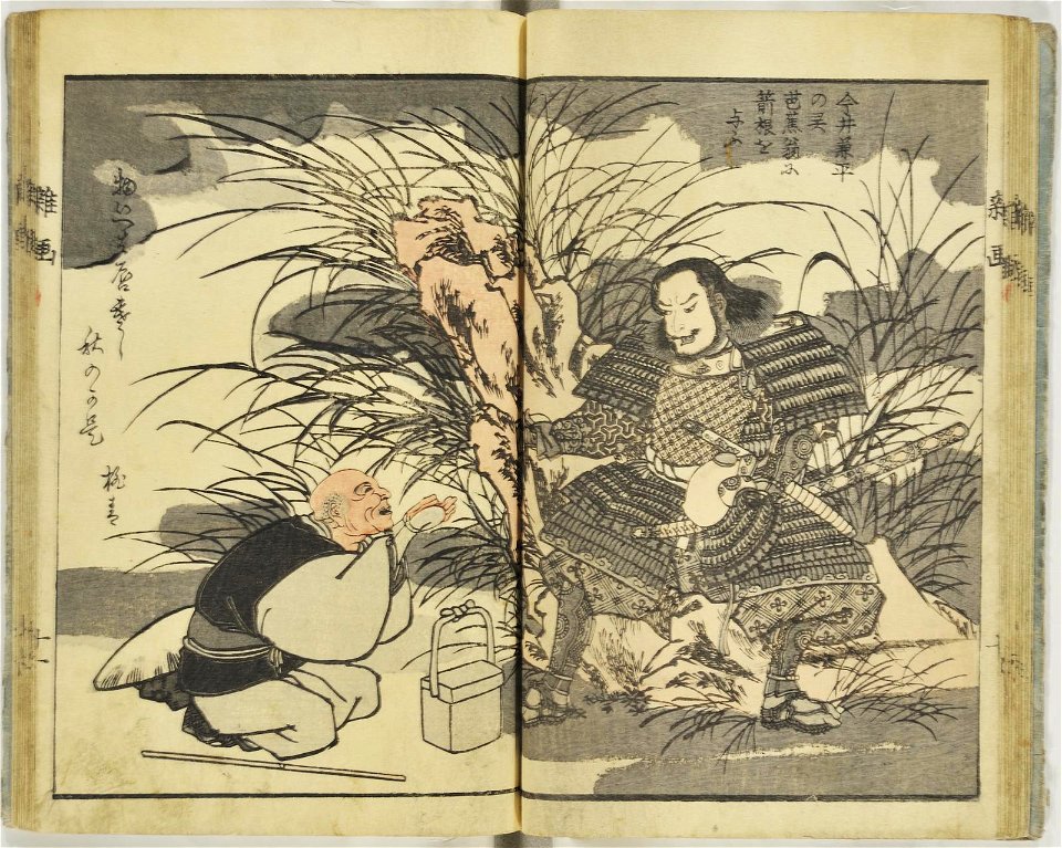 Kuniyoshi zatsuga shu 国芳雑画集 (Collection of Miscellaneous Drawings by Kuniyoshi) (BM 1979,0305,0.373 8)