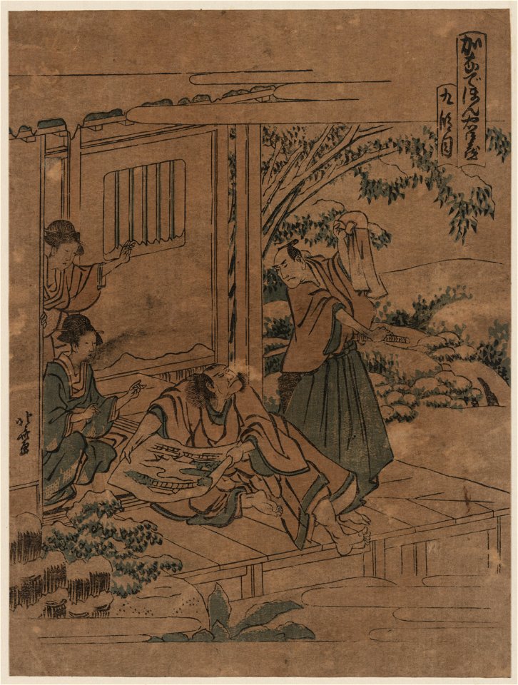 Kudanme LCCN2009615386