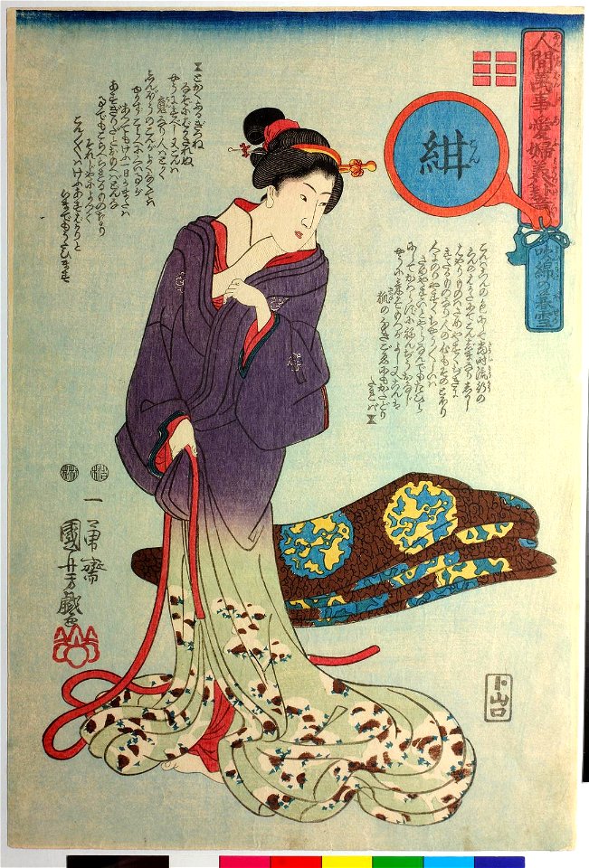 Kun- Suiwata no bosetsu 紺,吹綿の暮雪 (Blue- Twilight Snowfall at Suiwata) (BM 2008,3037.06001 1)