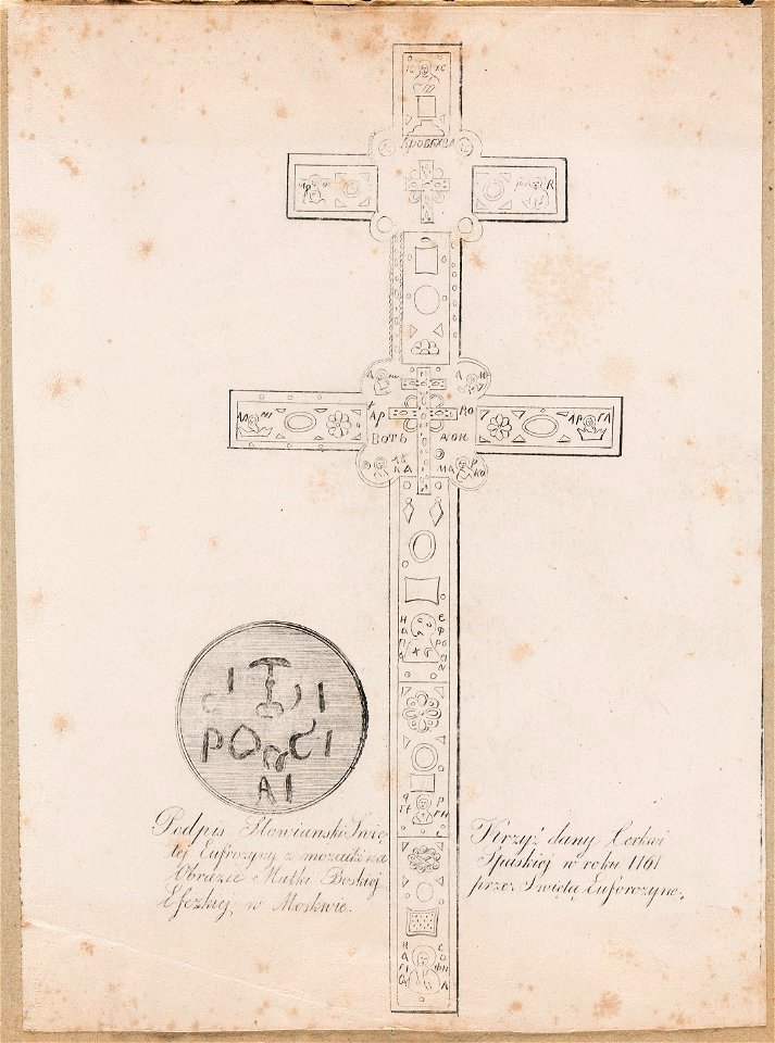 Kryž Eŭfrasińni Połackaj. Крыж Эўфрасіньні Полацкай (J. Aziambłoŭski, 1849)