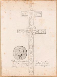 Kryž Eŭfrasińni Połackaj. Крыж Эўфрасіньні Полацкай (J. Aziambłoŭski, 1849)