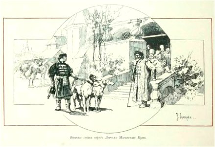 Kutepov's hunting V.1 - page 169 detail
