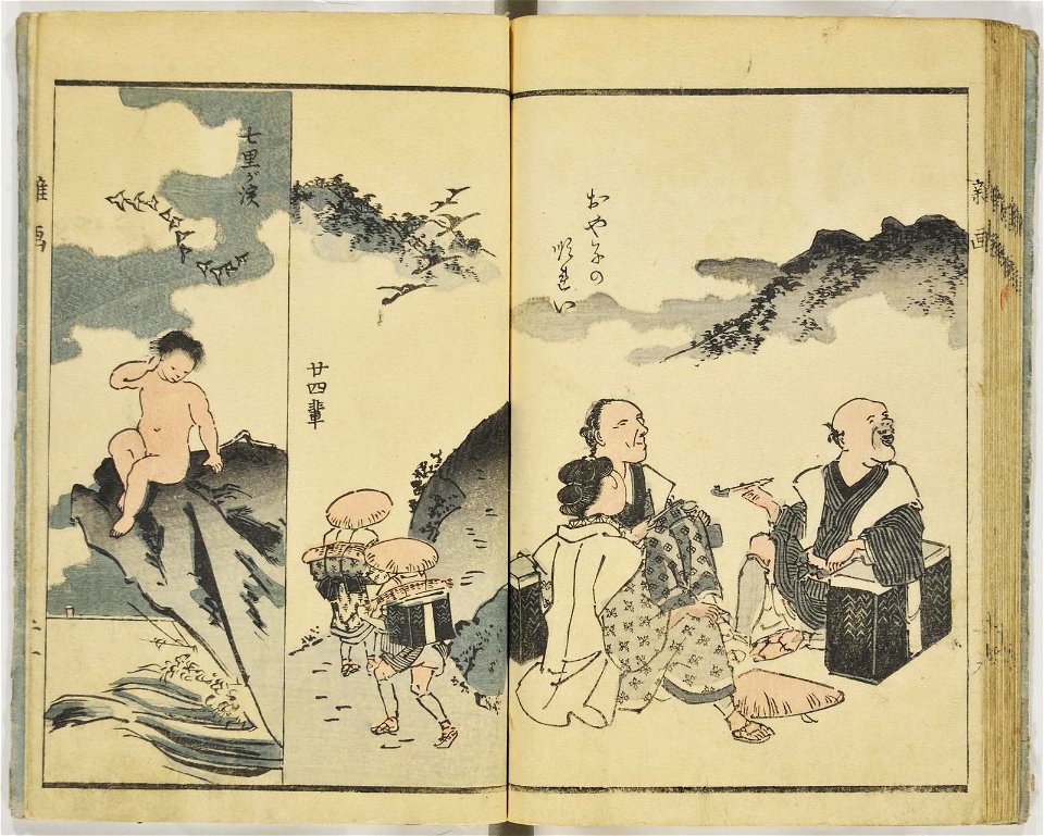 Kuniyoshi zatsuga shu 国芳雑画集 (Collection of Miscellaneous Drawings by Kuniyoshi) (BM 1979,0305,0.373 12)