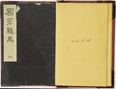 Kuniyoshi zatsuga, nihen 国芳雑画, 二編 (Kuniyoshi's Miscellaneous Pictures (pt. 2)) (BM 1915,0823,0.157 18)