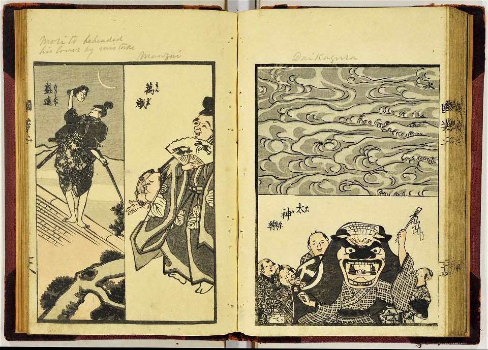 Kuniyoshi zatsuga, nihen 国芳雑画, 二編 (Kuniyoshi's Miscellaneous Pictures (pt. 2)) (BM 1915,0823,0.157 4)