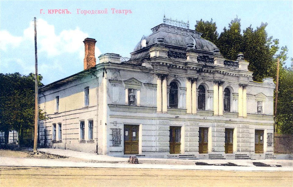 Kursk Theatre 1914