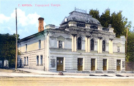 Kursk Theatre 1914