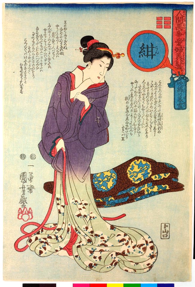Kun- Suiwata no bosetsu 紺,吹綿の暮雪 (Blue- Twilight Snowfall at Suiwata) (BM 2008,3037.06001)