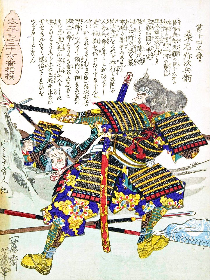 Kuwana Yazibei