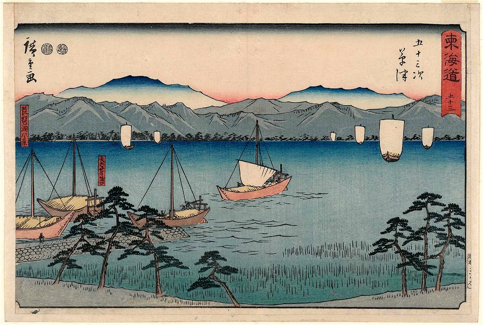 Kusatsu Reisho Tokaido