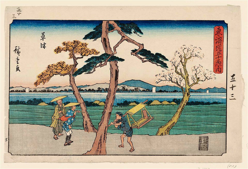 Kusatsu Gyosho Tokaido