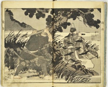 Kuniyoshi zatsuga shu 国芳雑画集 (Collection of Miscellaneous Drawings by Kuniyoshi) (BM 1979,0305,0.373 15)