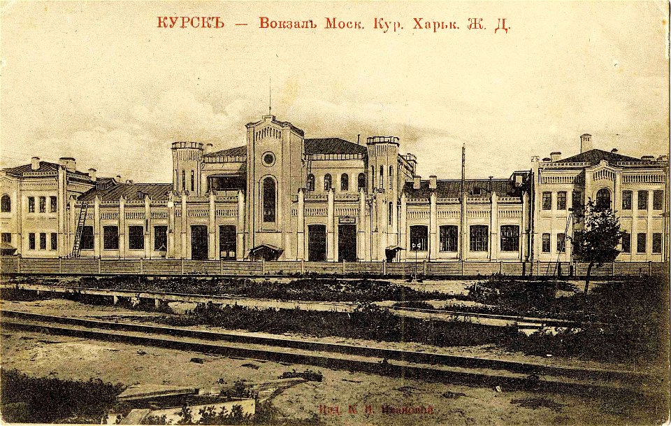 Kursk Train Station Old (1905)