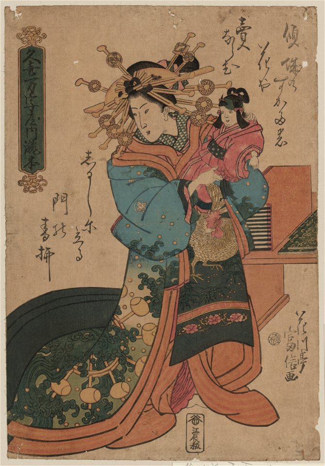 Kukimanjiya uchi Takimoto LCCN2008660012