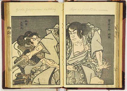 Kuniyoshi zatsuga, nihen 国芳雑画, 二編 (Kuniyoshi's Miscellaneous Pictures (pt. 2)) (BM 1915,0823,0.157 26)