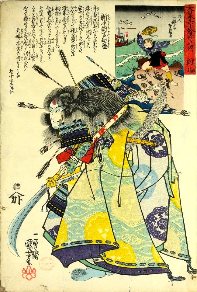 Kuniyoshi-60-provinces-Tsushima-Taira-no-Tomomori