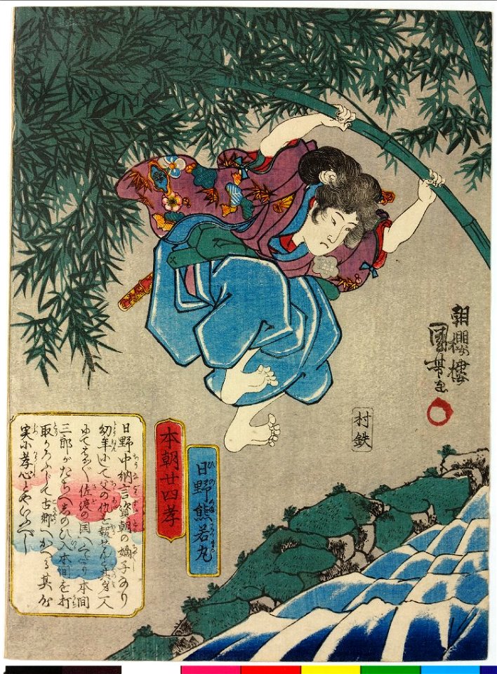 Kumawakamaru by kuniyoshi - 24 paragons of filial piety