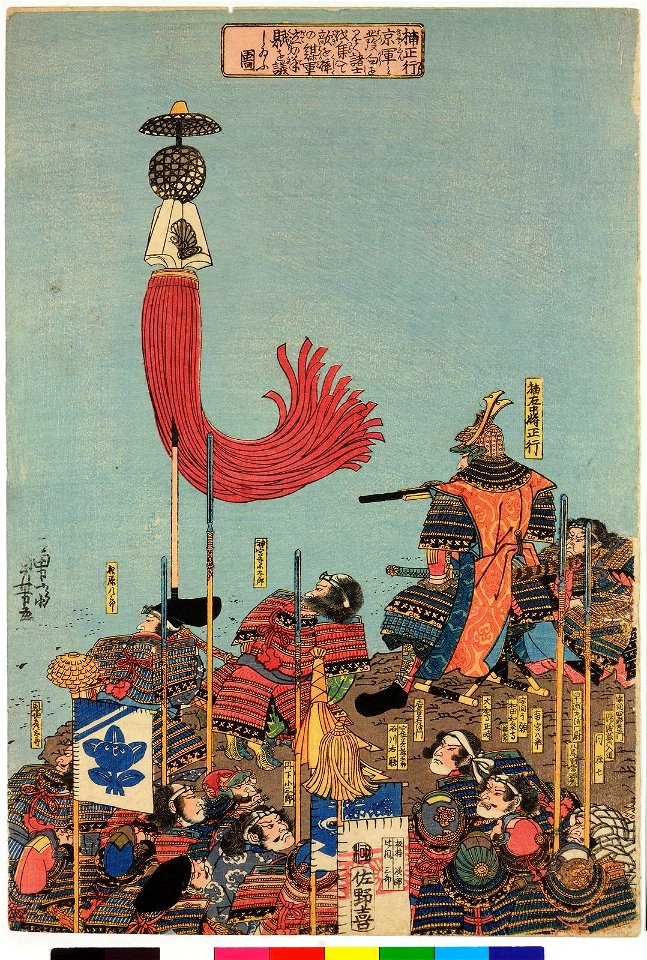 Kusunoki Masatsura 楠正行 (BM 2008,3037.18501)