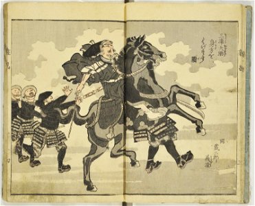 Kuniyoshi zatsuga shu 国芳雑画集 (Collection of Miscellaneous Drawings by Kuniyoshi) (BM 1979,0305,0.373 22)