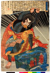 Kyokutei-o seicho Hakkenshi zui-ichi 曲亭翁精著八犬士随一 (The One and Only Eight Dog History of Old Kyokutei, Best of Refined Authors) (BM 2008,3037.16204)