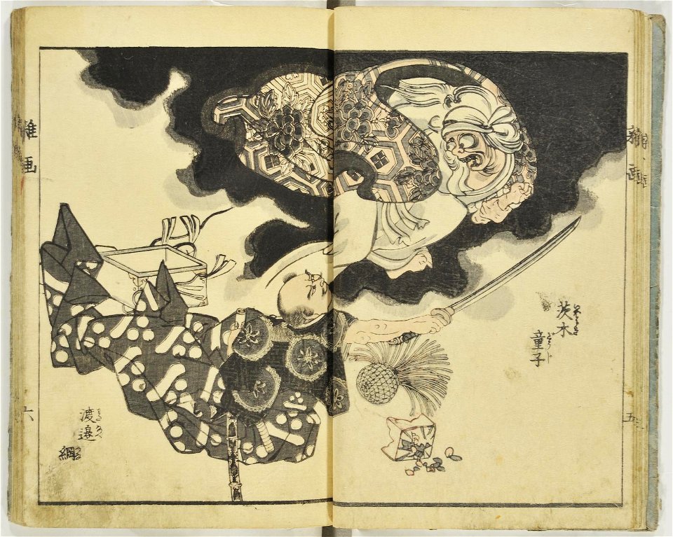 Kuniyoshi zatsuga shu 国芳雑画集 (Collection of Miscellaneous Drawings by Kuniyoshi) (BM 1979,0305,0.373 2)