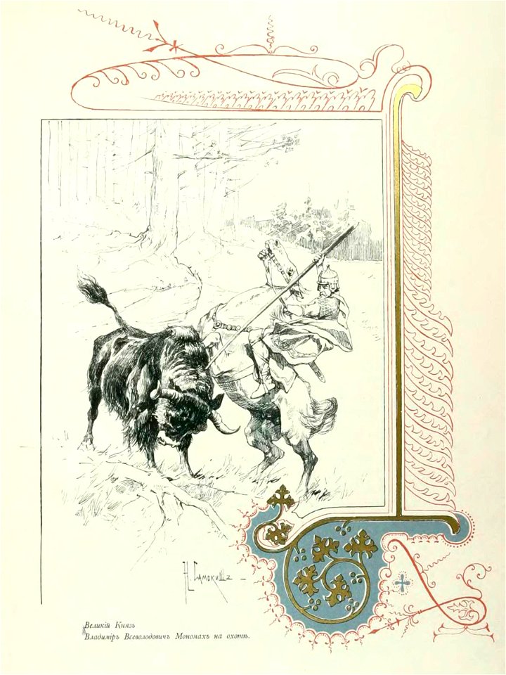 Kutepov's hunting V.1 - page 081 - Vladimir Monomakh hunting