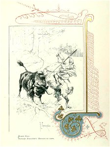Kutepov's hunting V.1 - page 081 - Vladimir Monomakh hunting