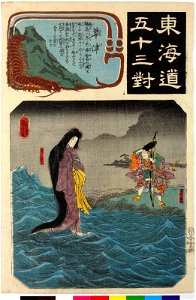Kusatsu 草津 (BM 2008,3037.04356)