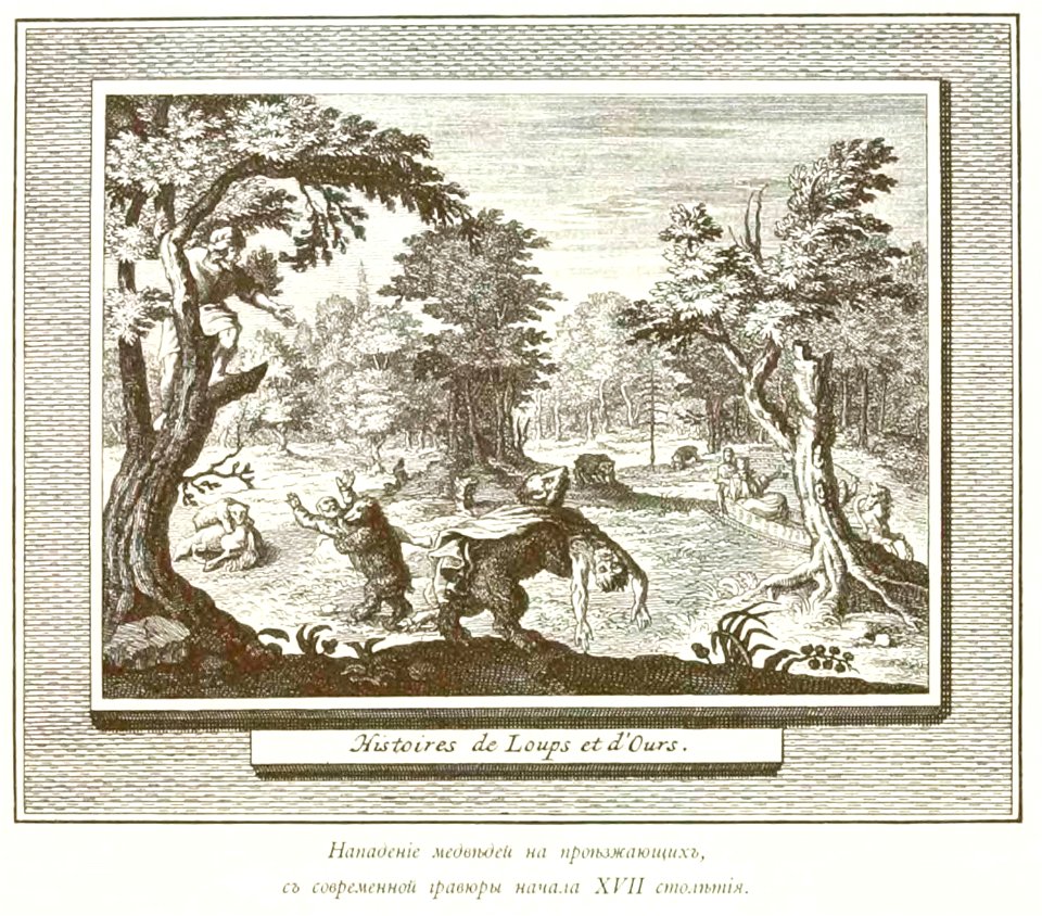 Kutepov's hunting V.1 - page 032 detail
