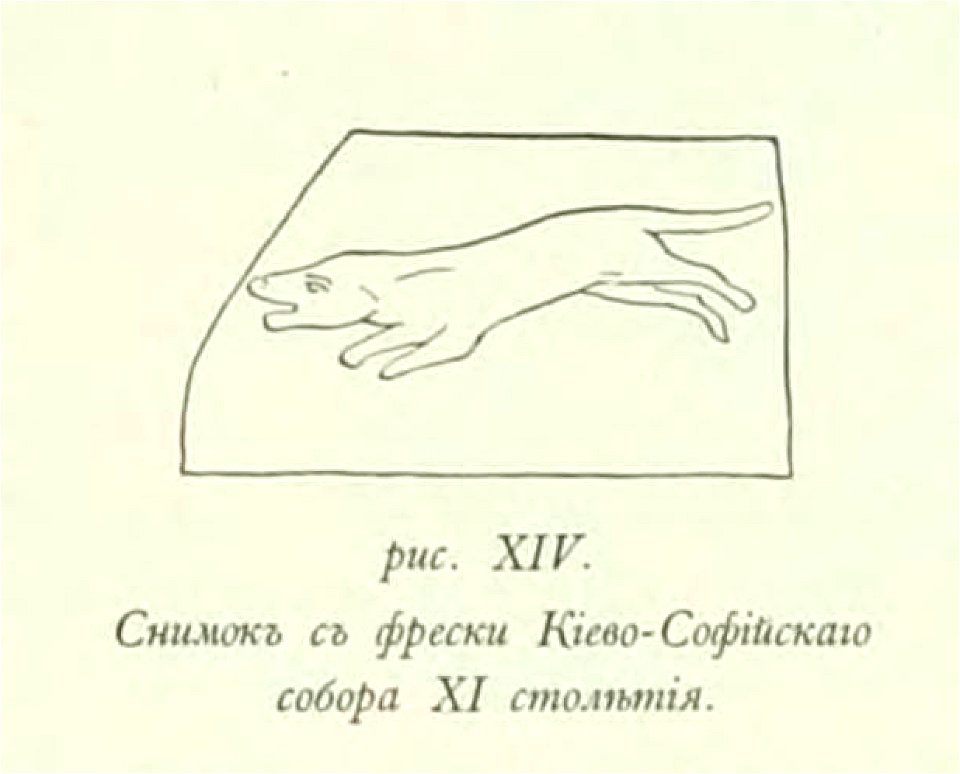 Kutepov's hunting V.1 - page 162 detail