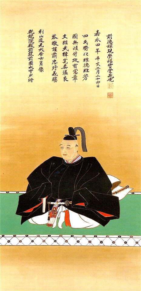 Kuroda Narikiyo