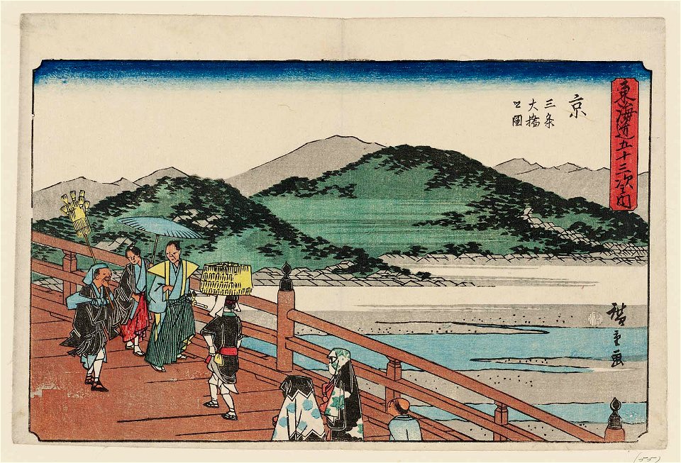 Kyoto Gyosho Tokaido
