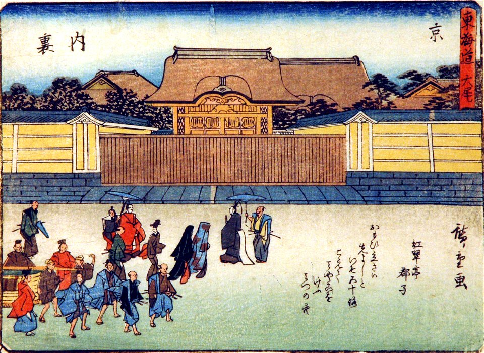 Kyoto, Imperial Palace (5759540142)