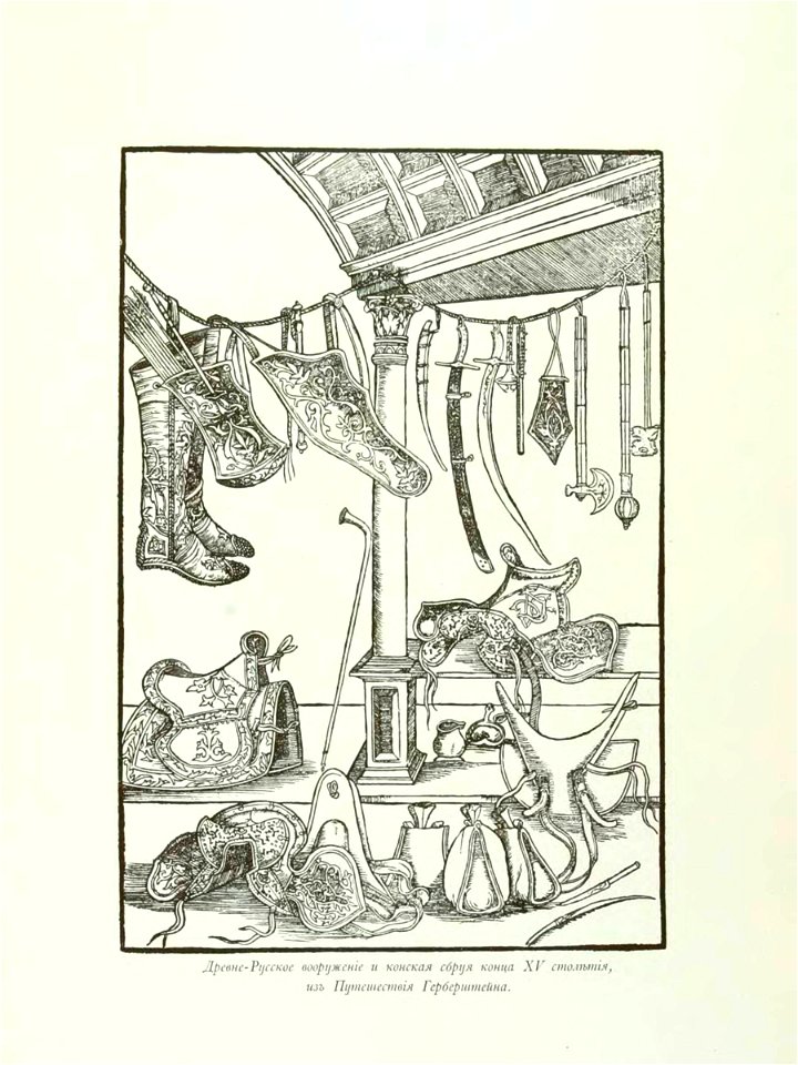 Kutepov's hunting V.1 - page 101