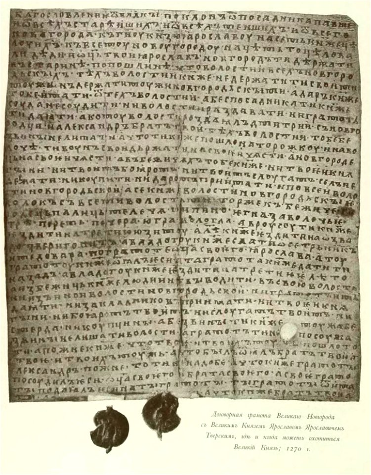 Kutepov's hunting V.1 - page 192 - Yaroslav Yaroslavovich's chart (1270)