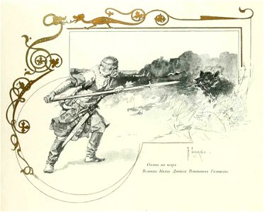 Kutepov's hunting V.1 - page 088 detail - Daniel of Galich's hunting
