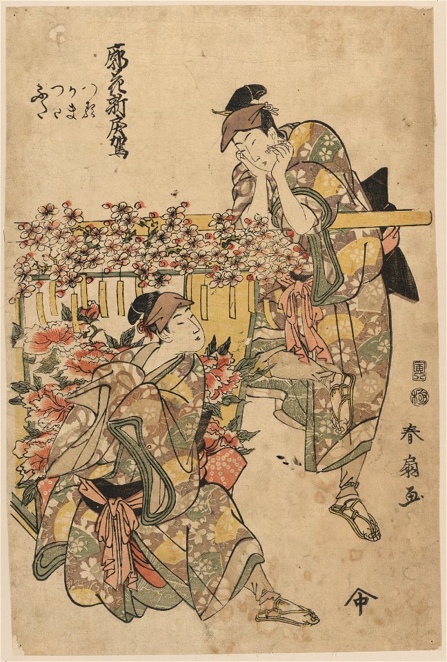 Kuruwa no hana shin modorikago LCCN2009615598