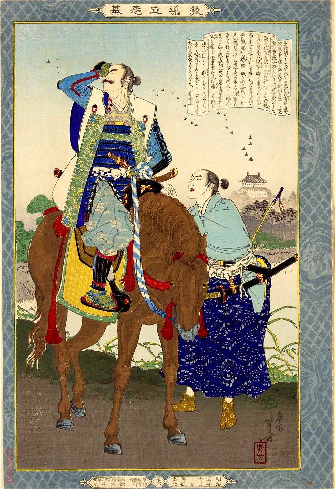 Kyodō risshi no motoi, Katagiri Masaichi
