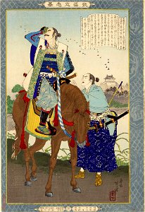 Kyodō risshi no motoi, Katagiri Masaichi