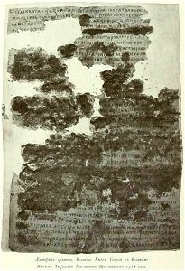 Kutepov's hunting V.1 - page 155 detail
