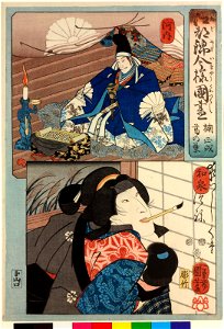 Kusunoki Masashige, Kuzunoha 楠正成,葛の葉 (BM 2008,3037.09602)